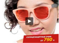 "Оптика Сэсэг" акция июнь 2014 