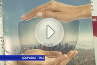 Все мировые новинки и современные технологии в компании «Оптика Сэсэг» для всех жителей Бурятии!