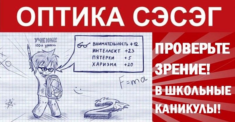 А ВЫ ПРОВЕРИЛИ ЗДОРОВЬЕ ГЛАЗ ВАШИХ ДЕТЕЙ?