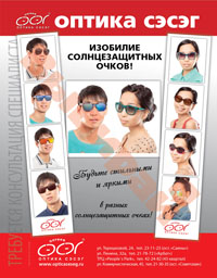 Изобилие солнцезащитных очков
