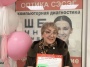 Надежда Георгиевна 