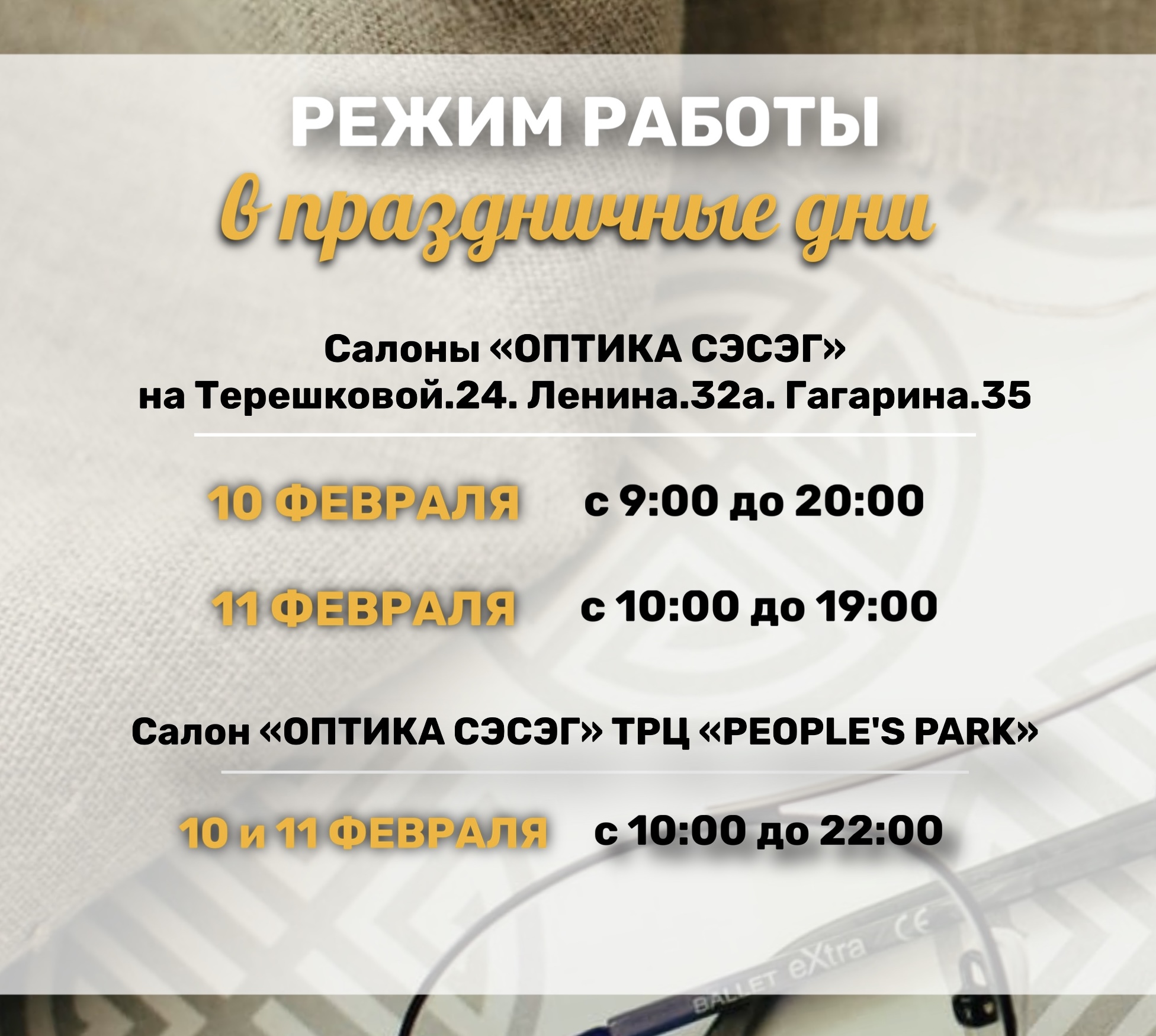 ПРИГЛАШАЕМ ЗА ПОКУПКАМИ В ПРАЗДНИЧНЫЕ ДНИ!