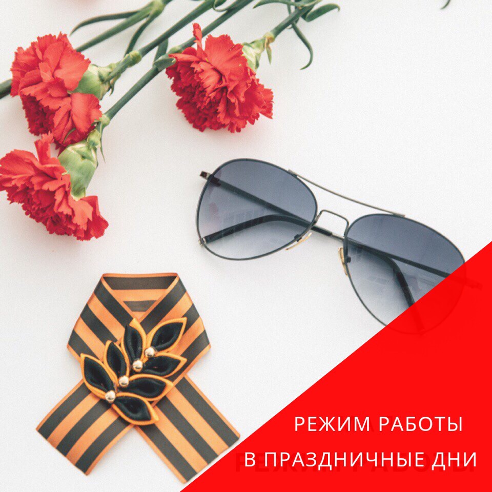 ПРИГЛАШАЕМ ЗА ПОКУПКАМИ В ПРАЗДНИЧНЫЕ ДНИ! 