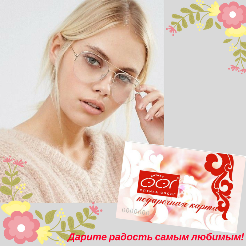 Подарите радость самым любимым! 