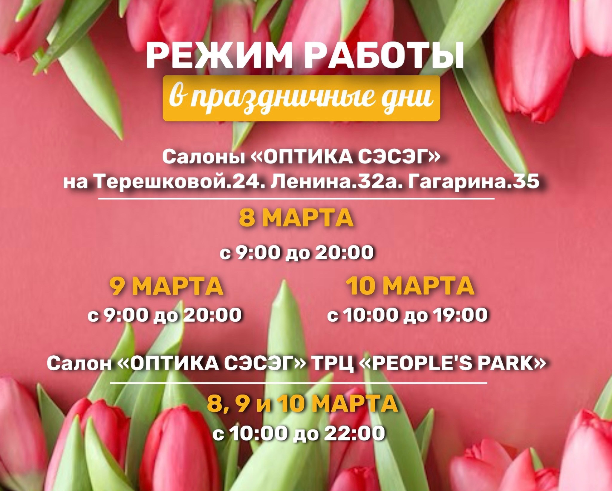 ПРИГЛАШАЕМ ЗА ПОКУПКАМИ В ПРАЗДНИЧНЫЕ ДНИ!
