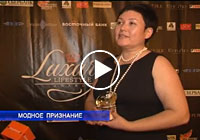 Вручение премии I Luxury Lifestyle Awards 2012