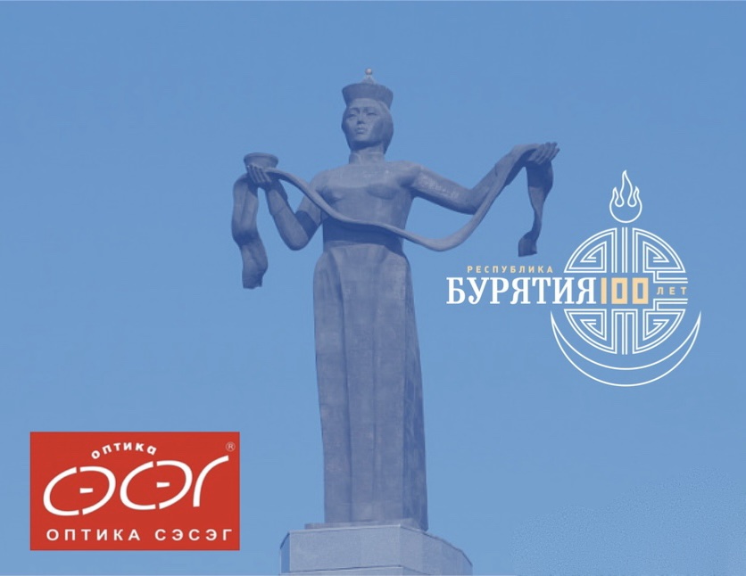 Поздравляем всех жителей республики Бурятия со 100 летним юбилеем! С праздником! 