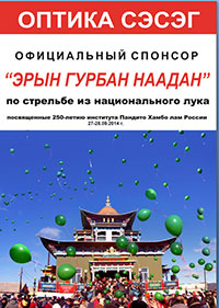 Официальный спонсор