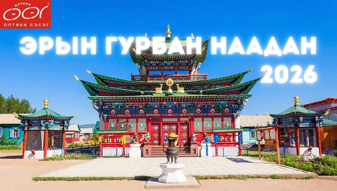 15 сентября в Иволгинском дацане прошли 23-и Этигэловские игры, посвящённые XII Пандито Хамбо ламе Даши-Доржо Этигэлову. 