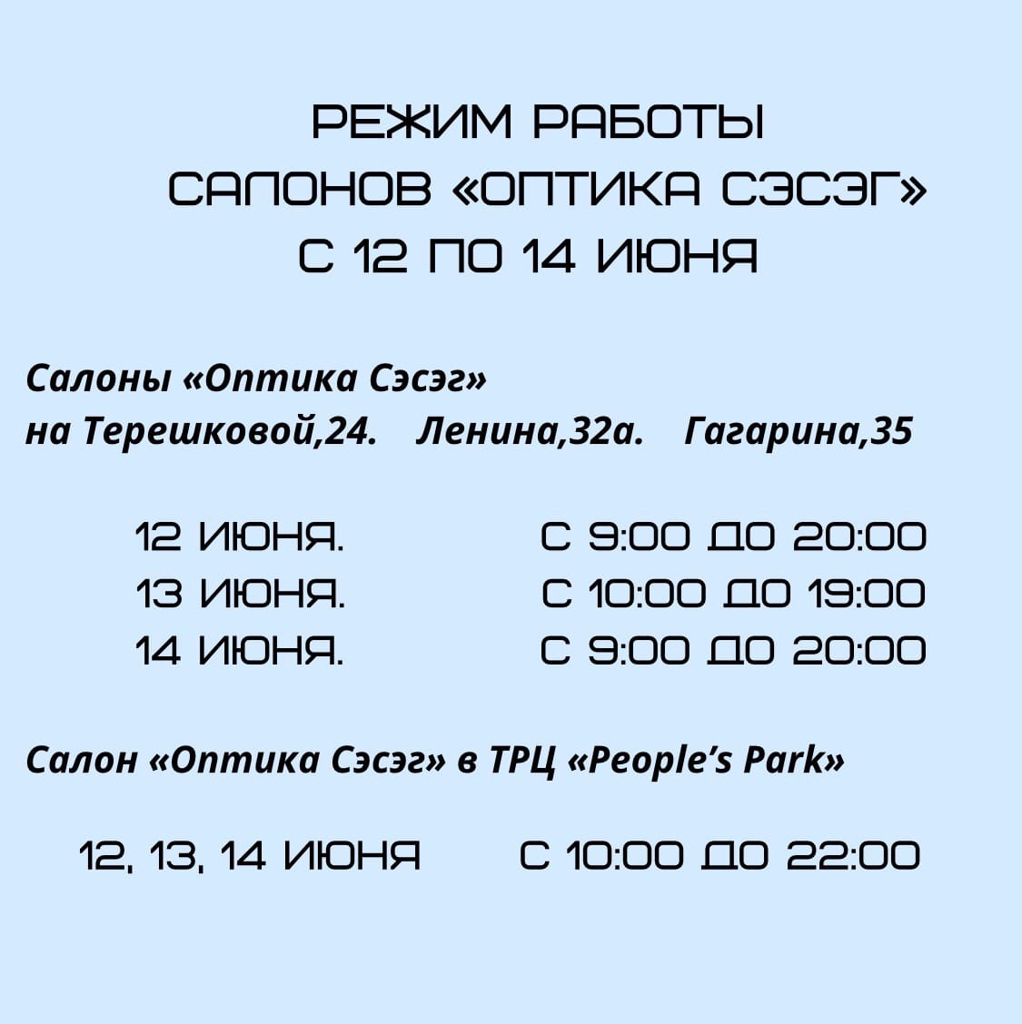 Приглашаем за покупками в праздничные дни 