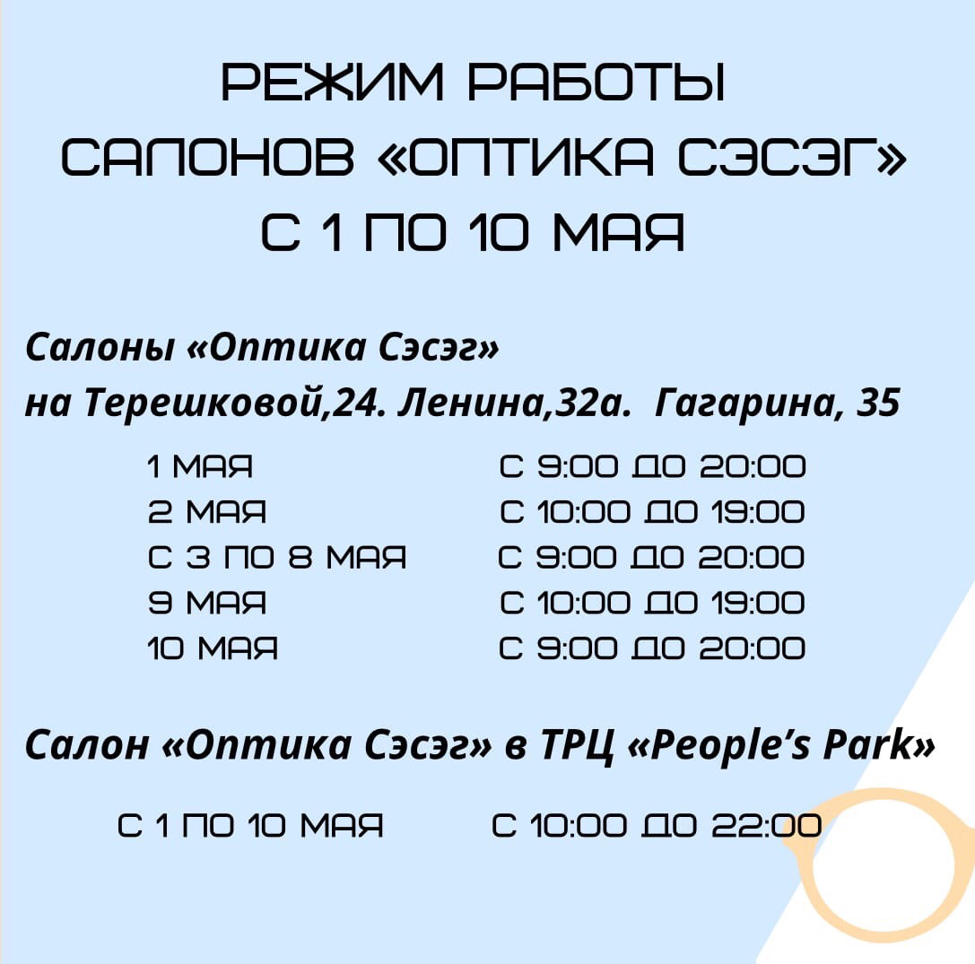 Приглашаем за покупками в праздничные дни!