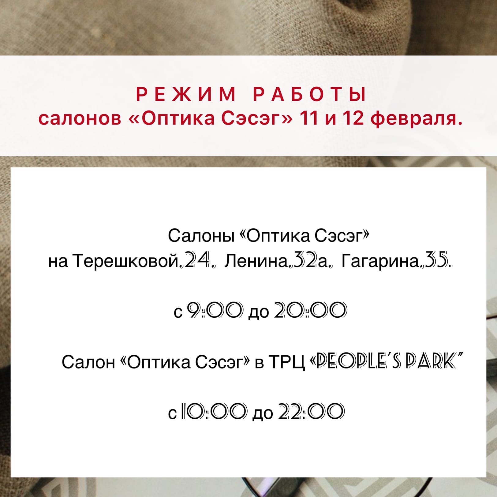 Приглашаем за покупками в праздничные дни 