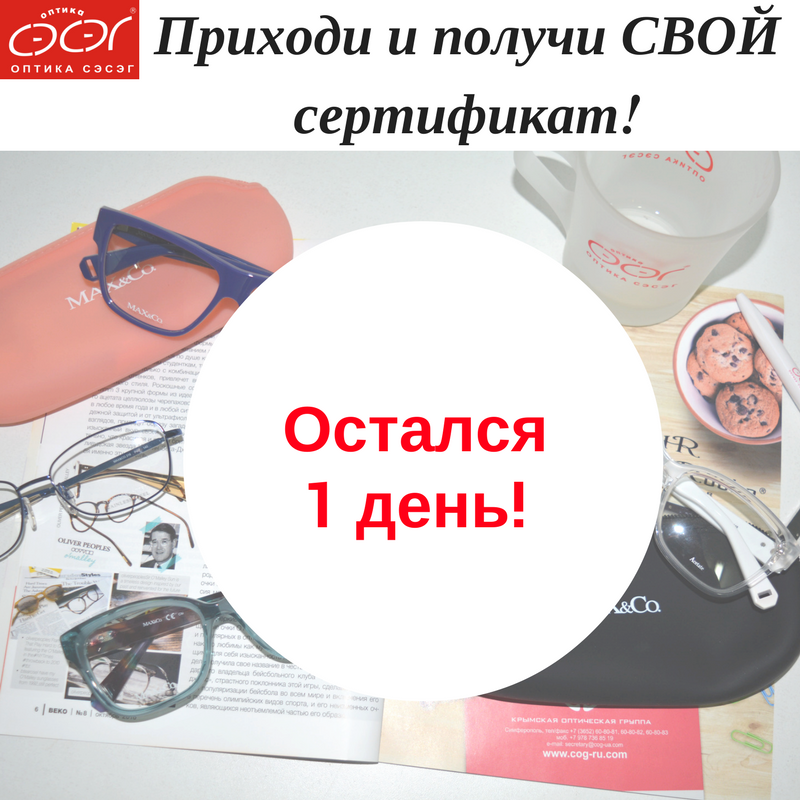 Последний день акции "Дарим подарки!"