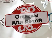 Проверьте зрение Вашего ребенка перед началом учебного года!