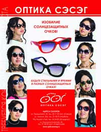 Изобилие солнцезащитных очков