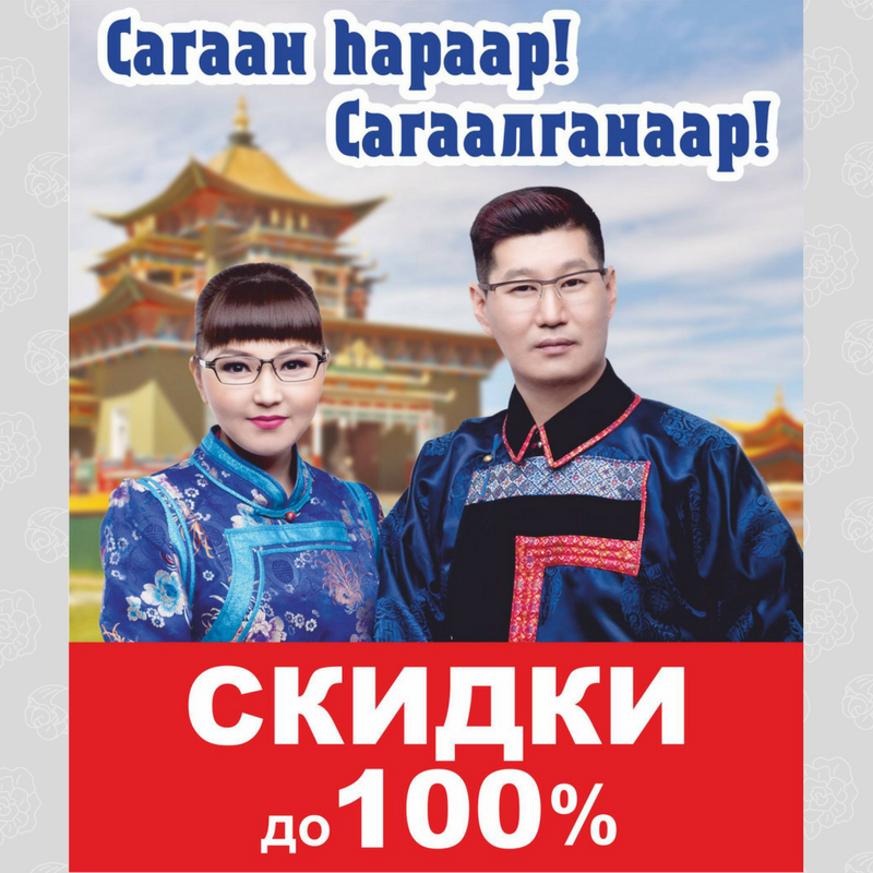 Скидки до 100 %!