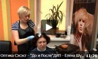 До и После: Елена Шубина