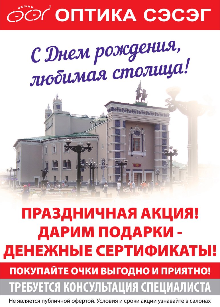 Дарим подарки ко Дню города!