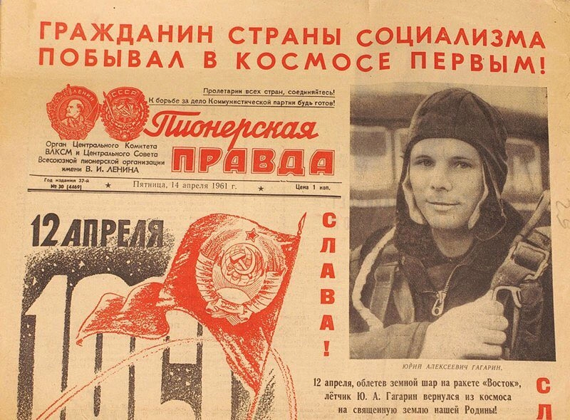 С Днём Космонавтики!