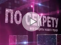 По Секрету! Новые коллекции брендовых очков