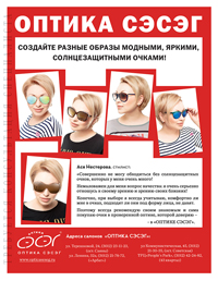 Модные образы
