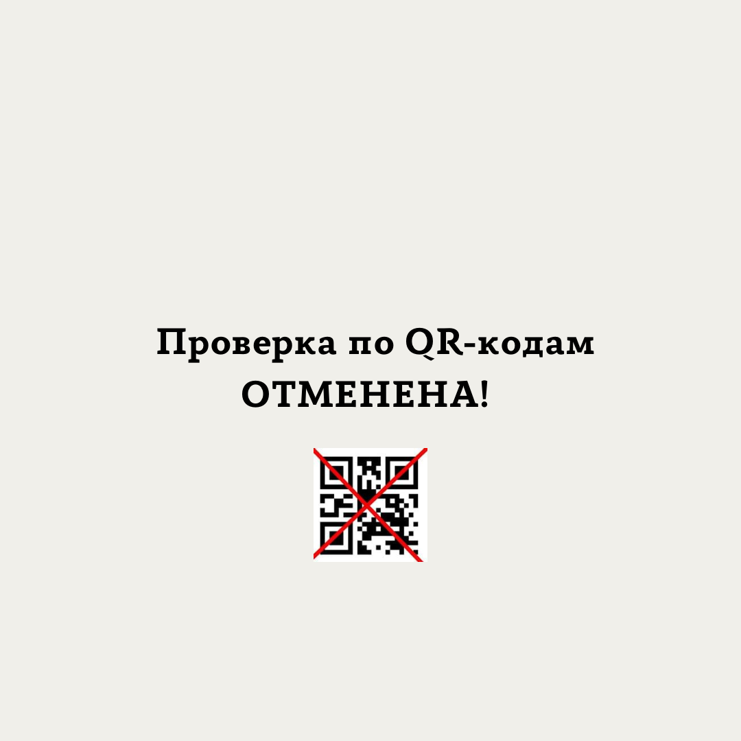 Отличные новости! Сняты ограничения!