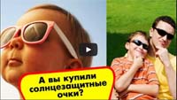 "Оптика Сэсэг" акция