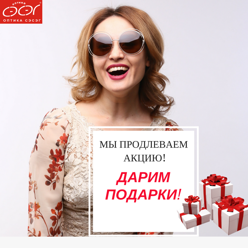Дарим подарки! 