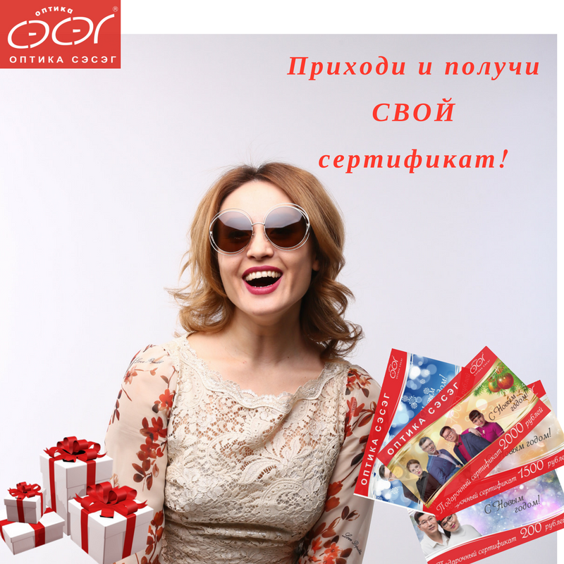 Акция "Дарим Подарки!"