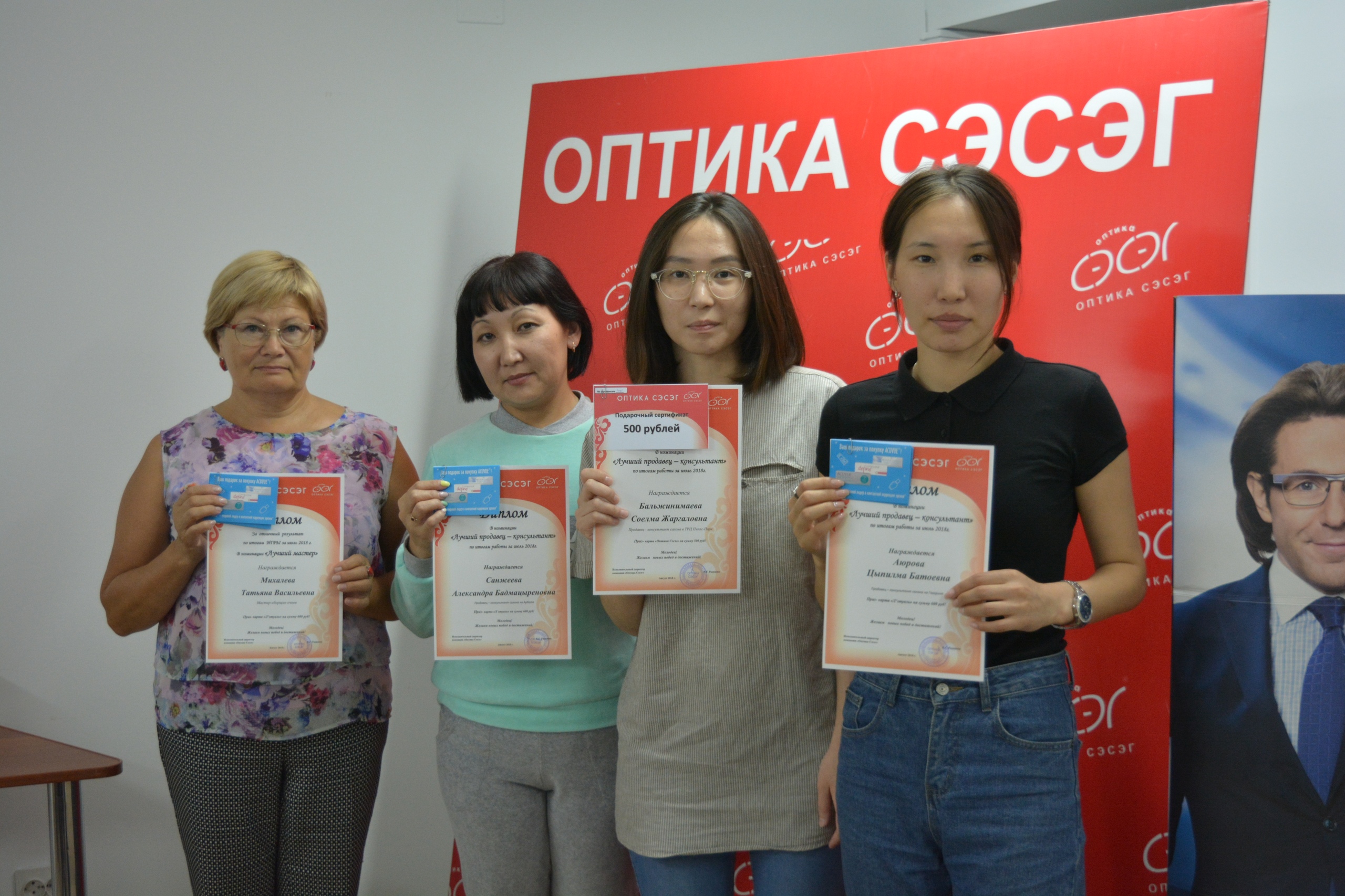 ЛУЧШИЕ СОТРУДНИКИ КОМПАНИИ «ОПТИКА СЭСЭГ» июль