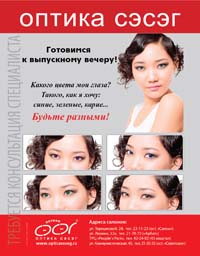 Готовимся к выпускному вечеру! 