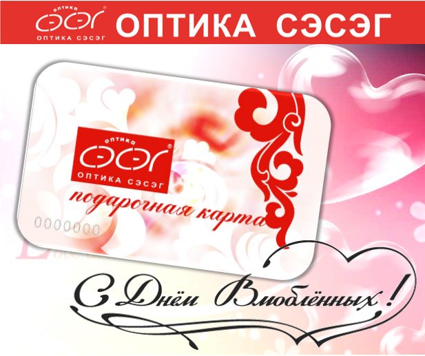 Скоро День Святого Валентина!Дарите мечту своей половинке!