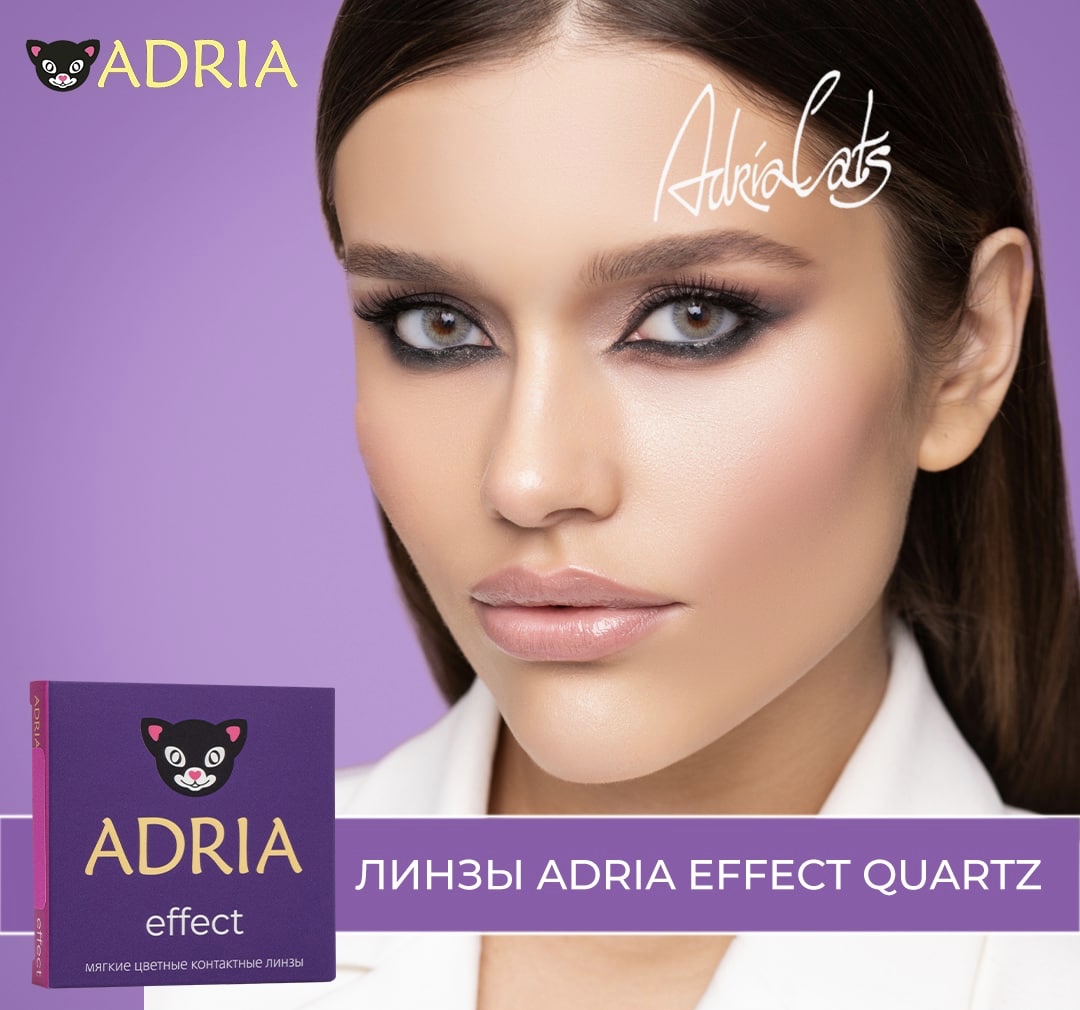 Впервые! 28 февраля и 1 марта в салоне «Оптика Сэсэг» на Арбате проведём клиентские дни с «Adria» – бренд № 1 цветных контактных линз!