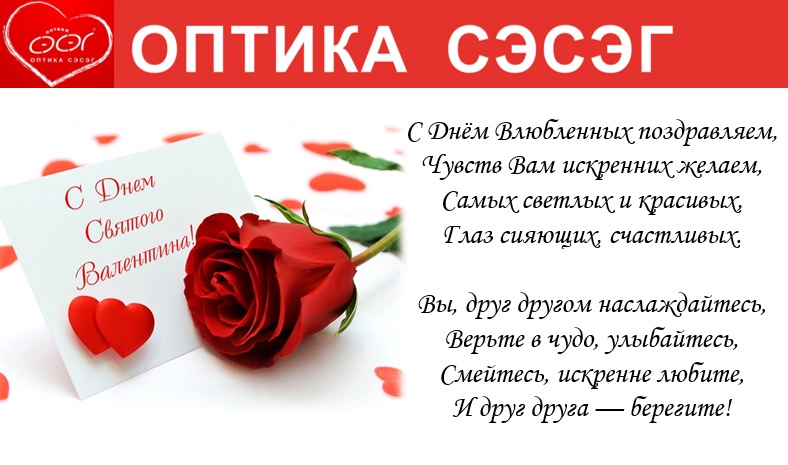 День святого валентина поздравление.jpg