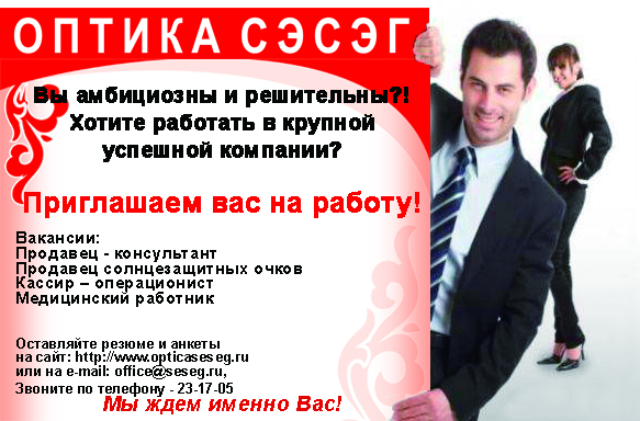 продавец сзо .jpg