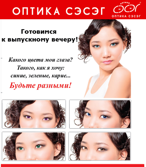 макет на акцию.png