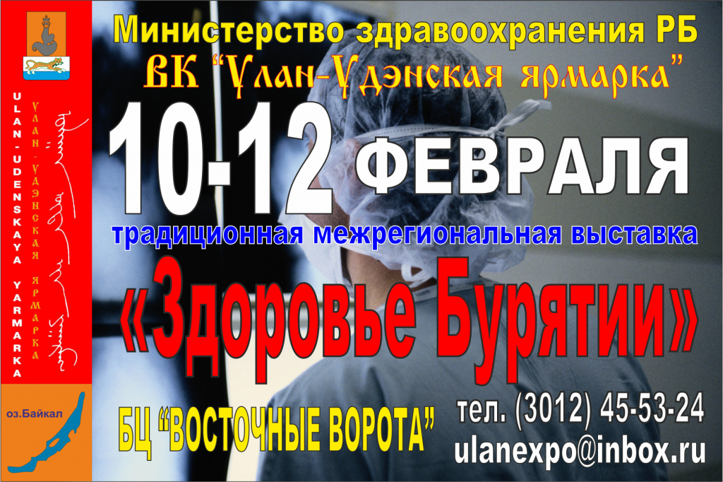 Макет Здоровье 150х100.png Макет Здоровье 150х100.png