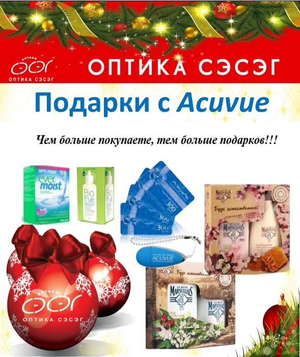 подарки акувью нг - копия.jpg