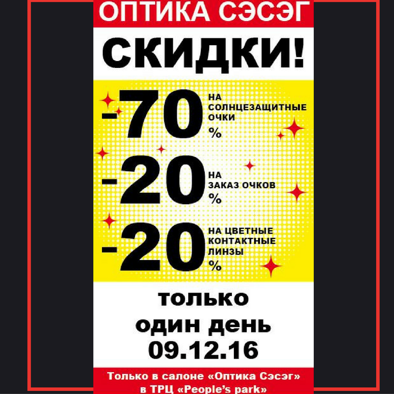горячая пятница (1).png