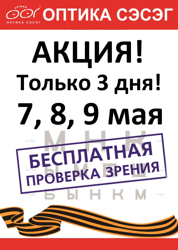 9 мая акция 2016 в салоны.jpg