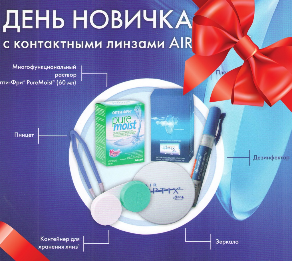 абор новичка - копия.jpg