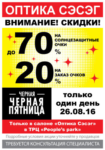 черная-пятница-9х13+2мм-под-обрез.jpg черная-пятница-9х13+2мм-под-обрез.jpg