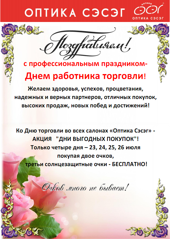 день торговли.png день торговли.png