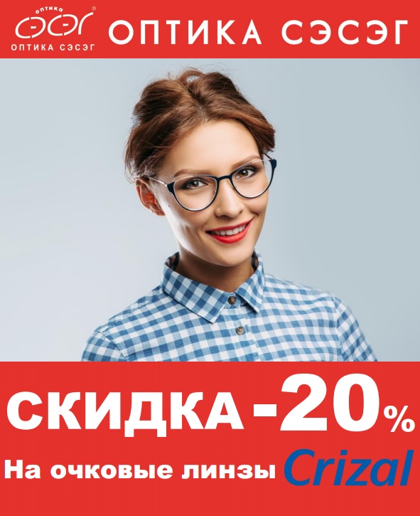 Crizal.jpg