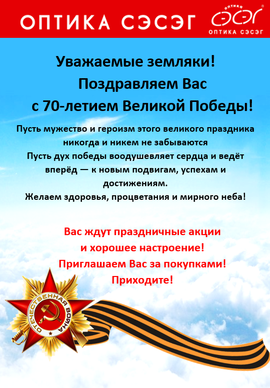 9 мая.png