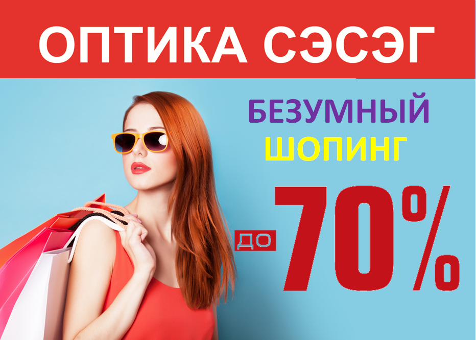 шопинг.png