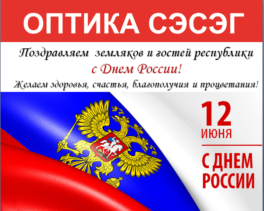 к 12 июня.png к 12 июня.png