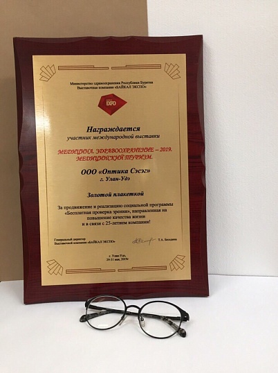  выставка «Медицина, здравоохранение – 2019. Медицинский туризм» 