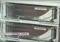 Инновационные контактные линзы Dailies Total One только в салонах компании "Оптика Сэсэг" 