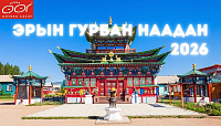15 сентября в Иволгинском дацане прошли 23-и Этигэловские игры, посвящённые XII Пандито Хамбо ламе Даши-Доржо Этигэлову. 